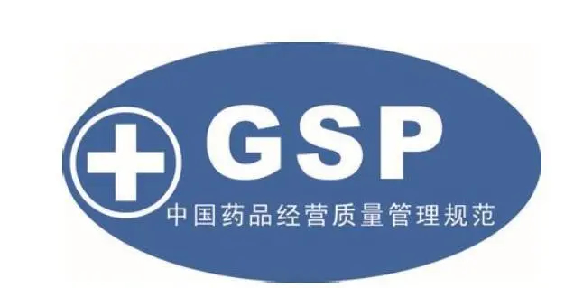 GSP 醫藥冷庫建造設計的標準規范 GSP 醫藥冷庫建造設計的標準規范